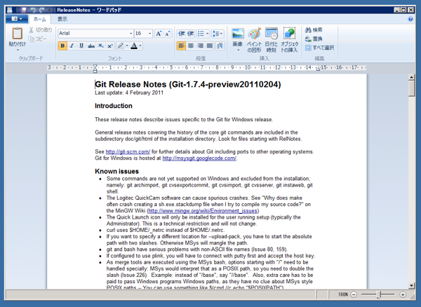 Windows ServerへのGitのインストール:画像12