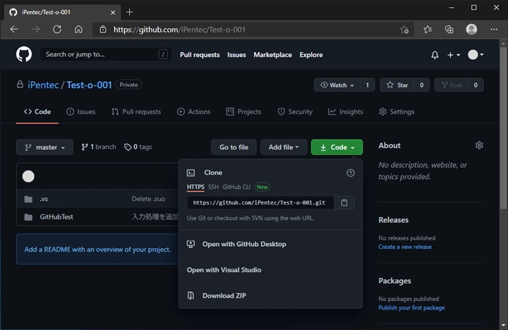 Git コマンドを利用してローカル リポジトリを複製する:画像6