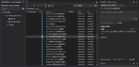 リポジトリを指定した時点の状態にする:画像4