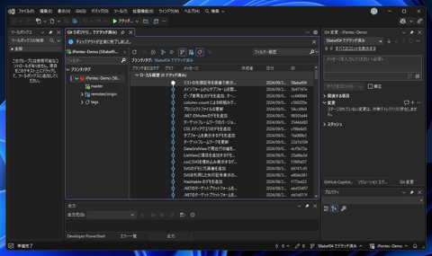 リポジトリを指定した時点の状態にする:画像7