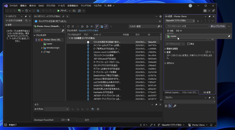 リポジトリを指定した時点の状態にする:画像8
