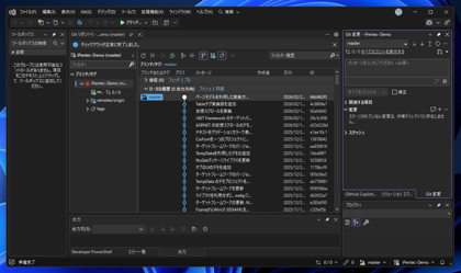 リポジトリを指定した時点の状態にする:画像10