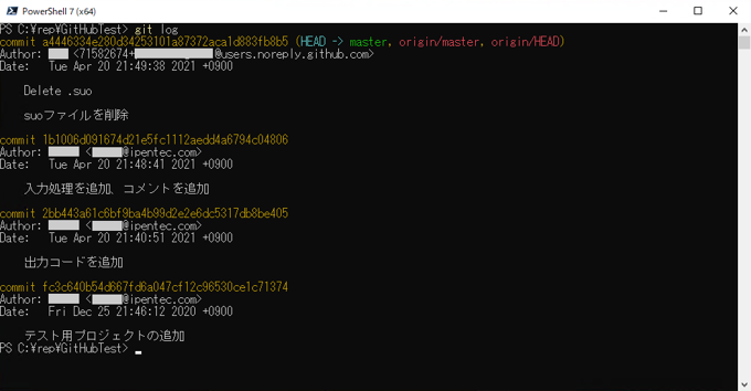 Git コマンドを利用してリポジトリのコミット履歴を表示する:画像2