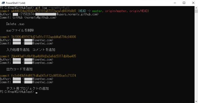 Git コマンドを利用してリポジトリのコミット履歴を表示する:画像4