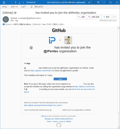 GitHubの組織アカウントにユーザーを追加する:画像11