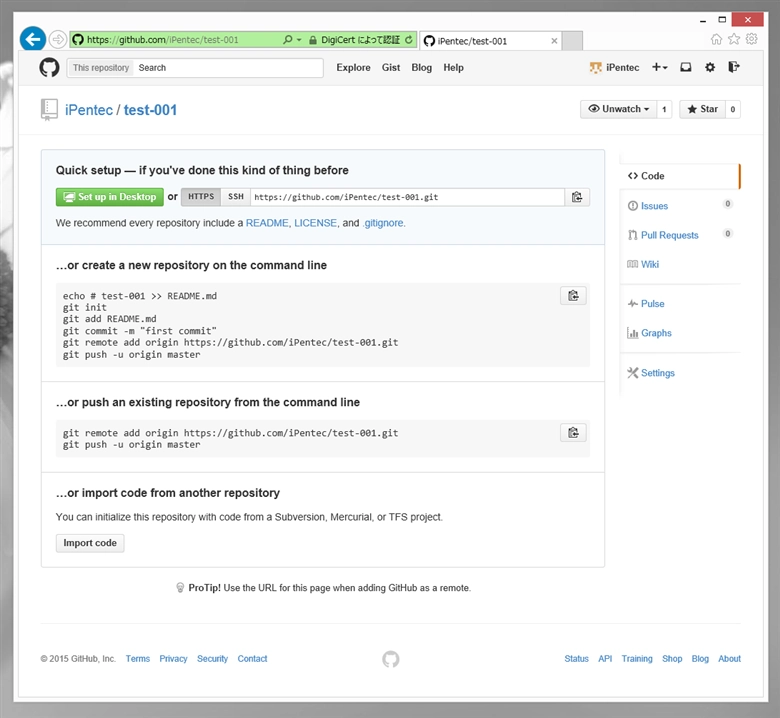 https(SSL)接続を利用してGitHubからローカルにリポジトリのクローンを作成する - GitHubリポジトリからのソースコードの取得:画像1