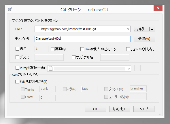https(SSL)接続を利用してGitHubからローカルにリポジトリのクローンを作成する - GitHubリポジトリからのソースコードの取得:画像4