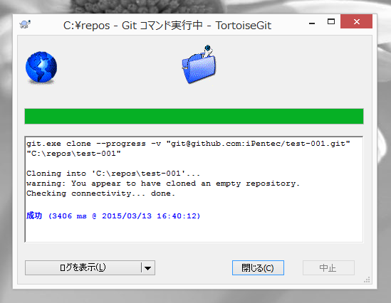 SSH接続を利用してGitHubからローカルにリポジトリのクローンを作成する - GitHubリポジトリからのソースコードの取得:画像7