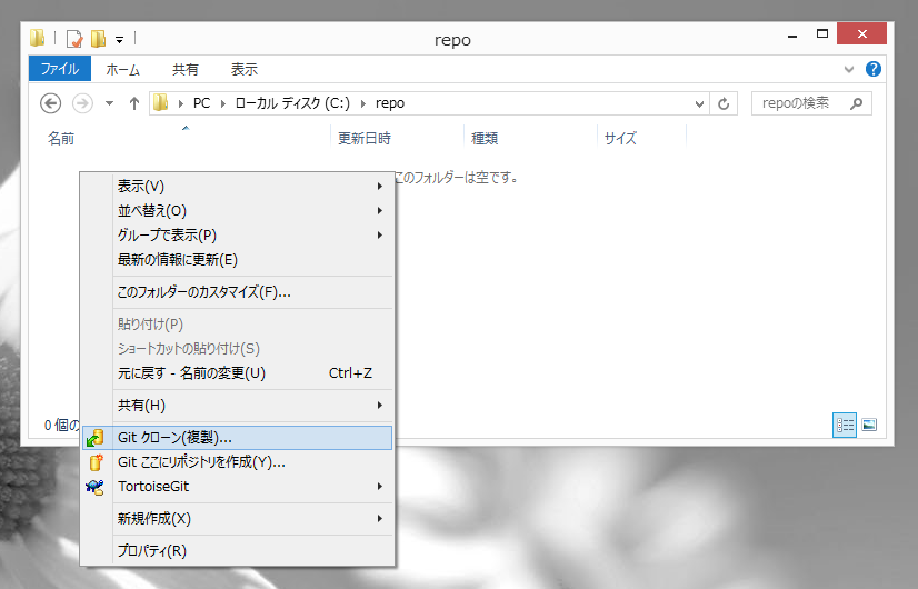 SSH接続を利用してGitHubからローカルにリポジトリのクローンを作成する - GitHubリポジトリからのソースコードの取得:画像2