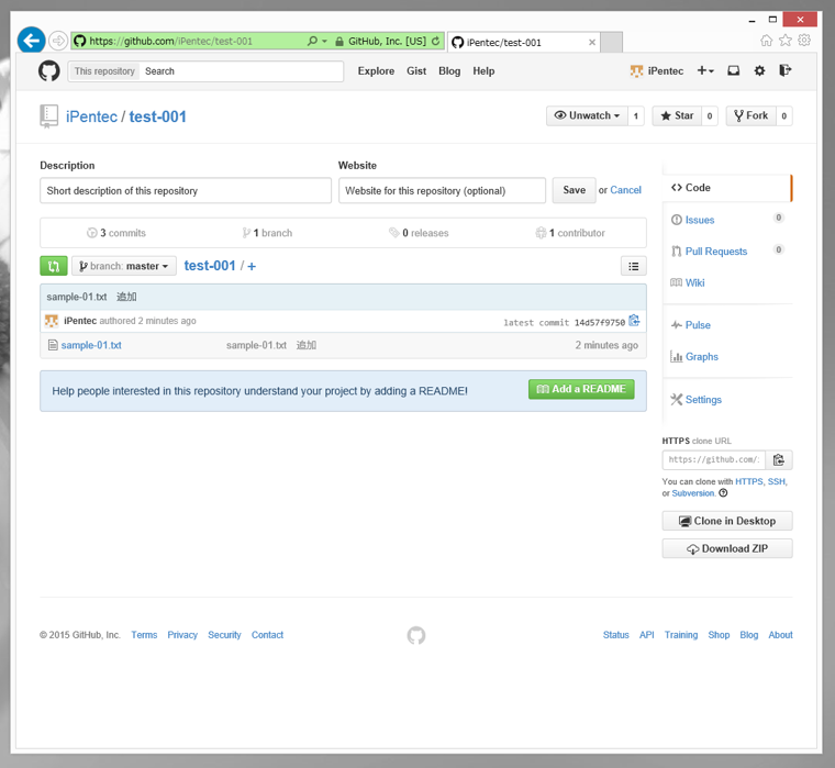 GitHubのWebサイトの管理画面からファイルを作成する:画像1