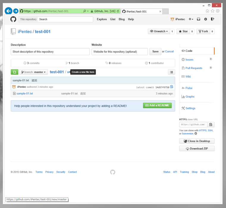 GitHubのWebサイトの管理画面からファイルを作成する:画像2