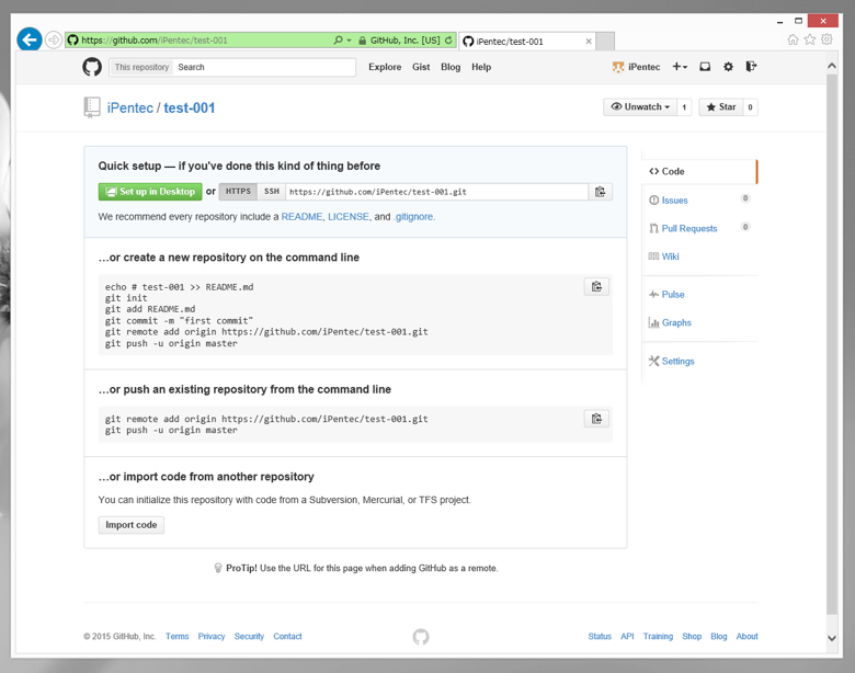 GitHubでリポジトリを作成する:画像5