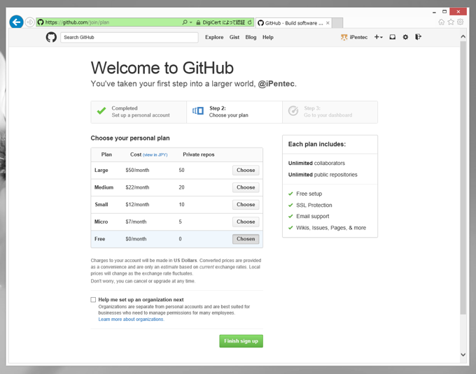 GitHubへのサインアップ - GitHub アカウントの作成:画像11