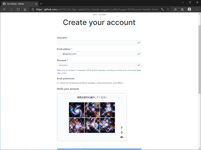 GitHubへのサインアップ - GitHub アカウントの作成:画像3