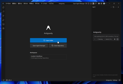 Antigravity でシンプルなタスクを実行する:画像1