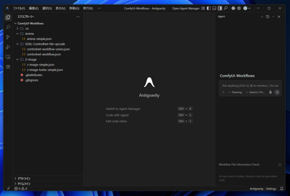 Antigravity でシンプルなタスクを実行する:画像2