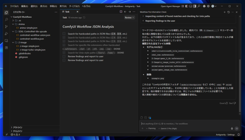 Antigravity でシンプルなタスクを実行する:画像5
