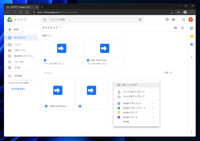 Google Drive にサービスアカウントの共有フォルダを追加する:画像2