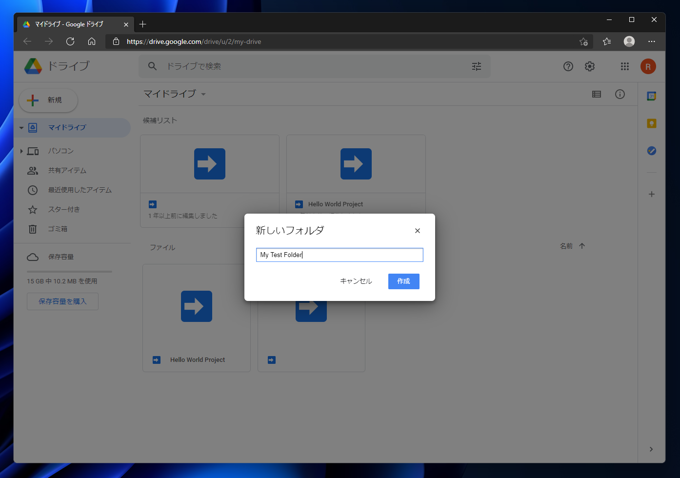 Google Drive にサービスアカウントの共有フォルダを追加する:画像4