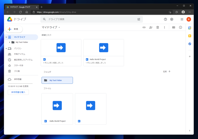 Google Drive にサービスアカウントの共有フォルダを追加する:画像5