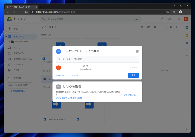 Google Drive にサービスアカウントの共有フォルダを追加する:画像7