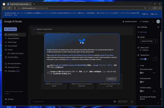Gemini 2.0 Flash の画像生成で画像を編集する:画像1