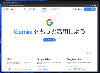 Google AI Pro をサブスクライブする:画像2