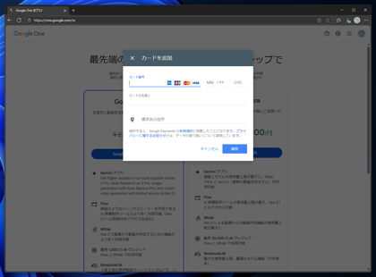 Google AI Pro をサブスクライブする:画像8