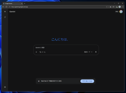 Google AI Pro をサブスクライブする:画像12