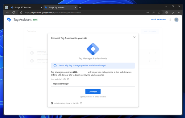 Google Tag Manager （Google タグマネージャー）で独自のタグを出力する:画像10