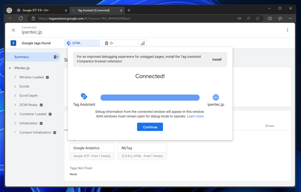 Google Tag Manager （Google タグマネージャー）で独自のタグを出力する:画像11