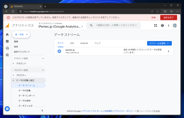 Google Tag Manager （Google タグマネージャー）でGoogle Analytics 計測のタグを作成する:画像8