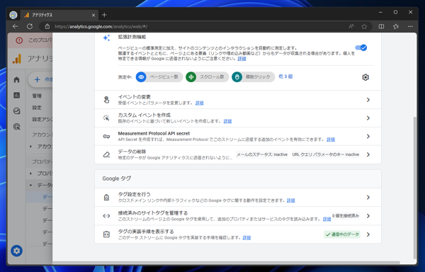 Google Tag Manager （Google タグマネージャー）でGoogle Analytics 計測のタグを作成する:画像9
