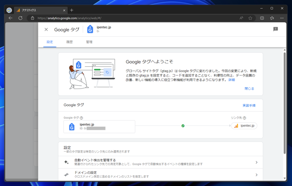 Google Tag Manager （Google タグマネージャー）でGoogle Analytics 計測のタグを作成する:画像10