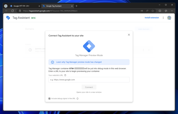 Google Tag Manager （Google タグマネージャー）でGoogle Analytics 計測のタグを作成する:画像16