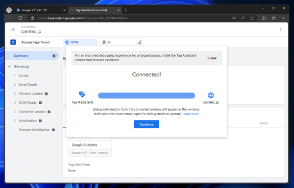 Google Tag Manager （Google タグマネージャー）でGoogle Analytics 計測のタグを作成する:画像19