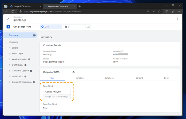 Google Tag Manager （Google タグマネージャー）でGoogle Analytics 計測のタグを作成する:画像21