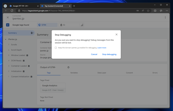 Google Tag Manager （Google タグマネージャー）でGoogle Analytics 計測のタグを作成する:画像23