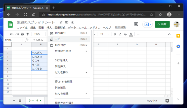 コピーしたセルの行と列を入れ替えて値を貼り付けたい:画像2