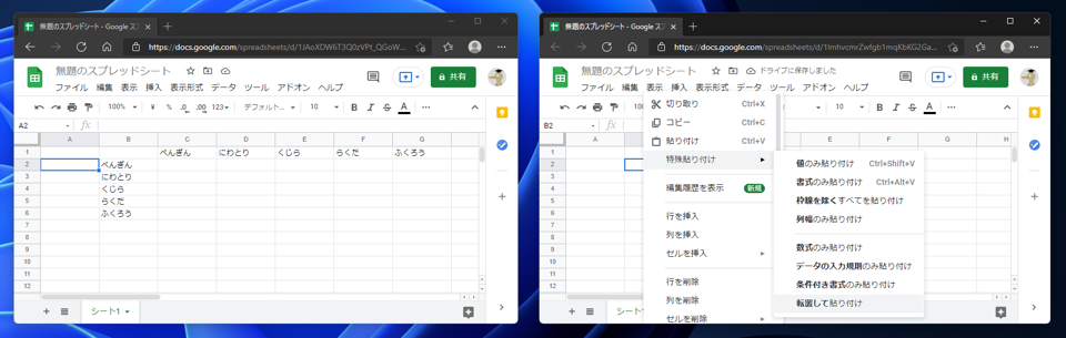コピーしたセルの行と列を入れ替えて値を貼り付けたい:画像5