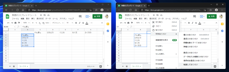 コピーしたセルの行と列を入れ替えて値を貼り付けたい:画像6