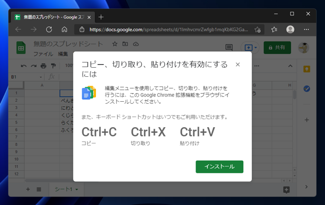 コピーしたセルの行と列を入れ替えて値を貼り付けたい:画像8