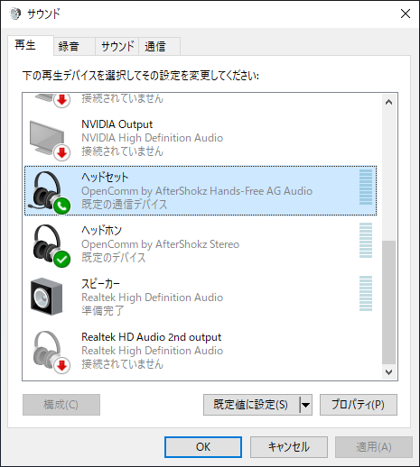 AfterShokz OpenComm (骨伝導 ワイヤレスヘッドセット) のレビュー:画像38