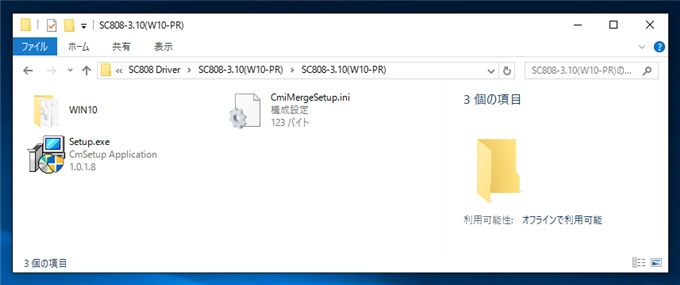 aim SC808 のドライバーをインストールする:画像10
