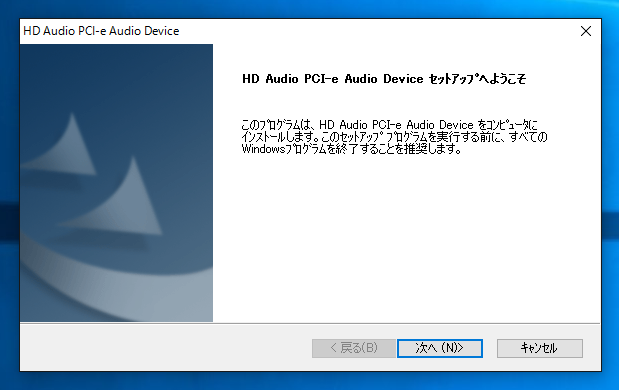 aim SC808 のドライバーをインストールする:画像12