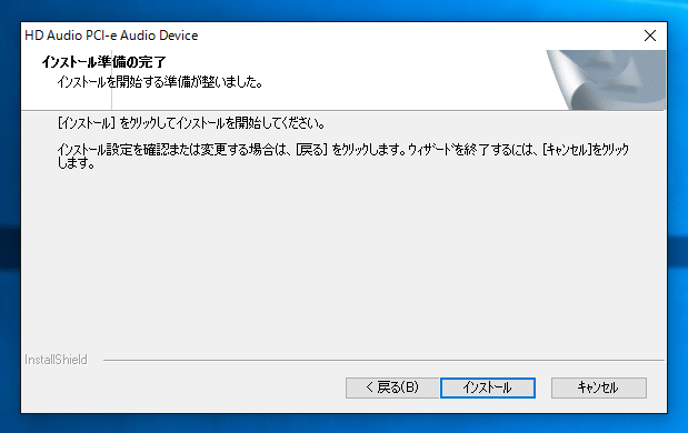 aim SC808 のドライバーをインストールする:画像13