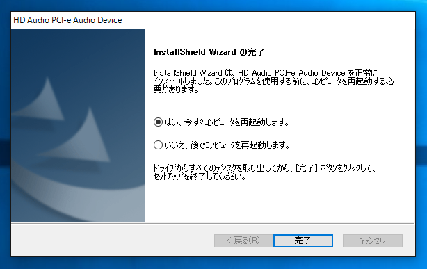 aim SC808 のドライバーをインストールする:画像16