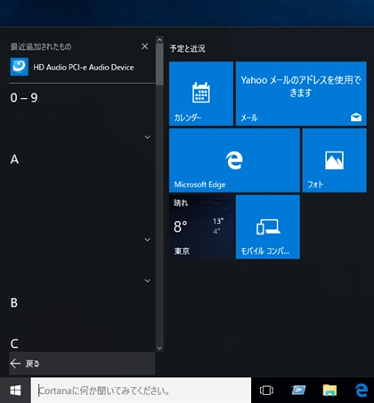 aim SC808 のドライバーをインストールする:画像19