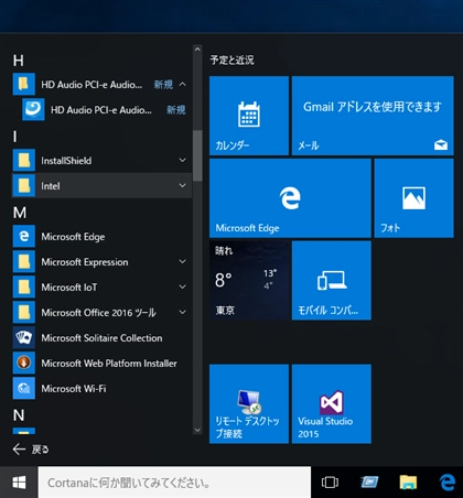 aim SC808 のドライバーをインストールする:画像20