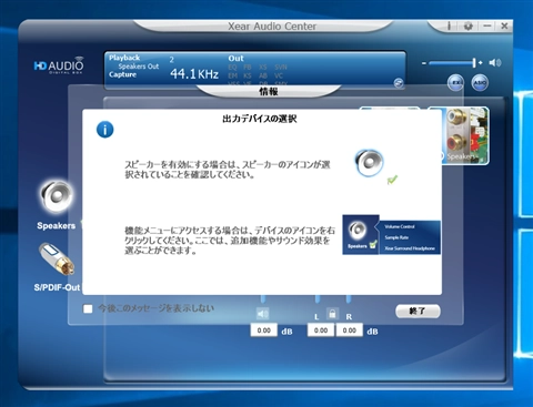 aim SC808 のドライバーをインストールする:画像21